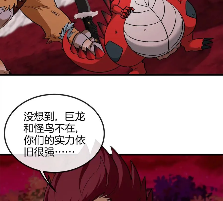第181话 战斗画风突变 第33页