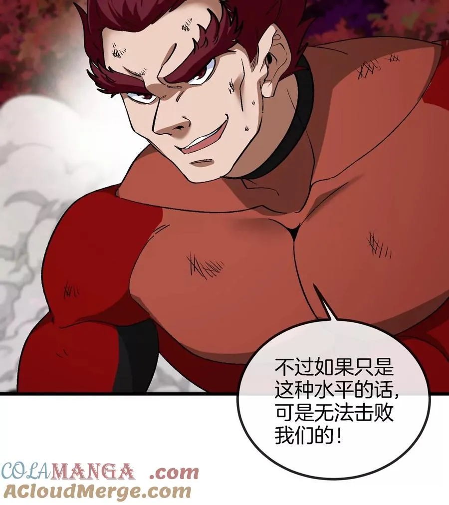 第181话 战斗画风突变 第34页