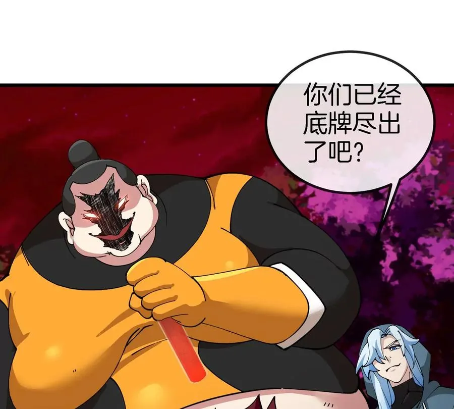 第181话 战斗画风突变 第35页