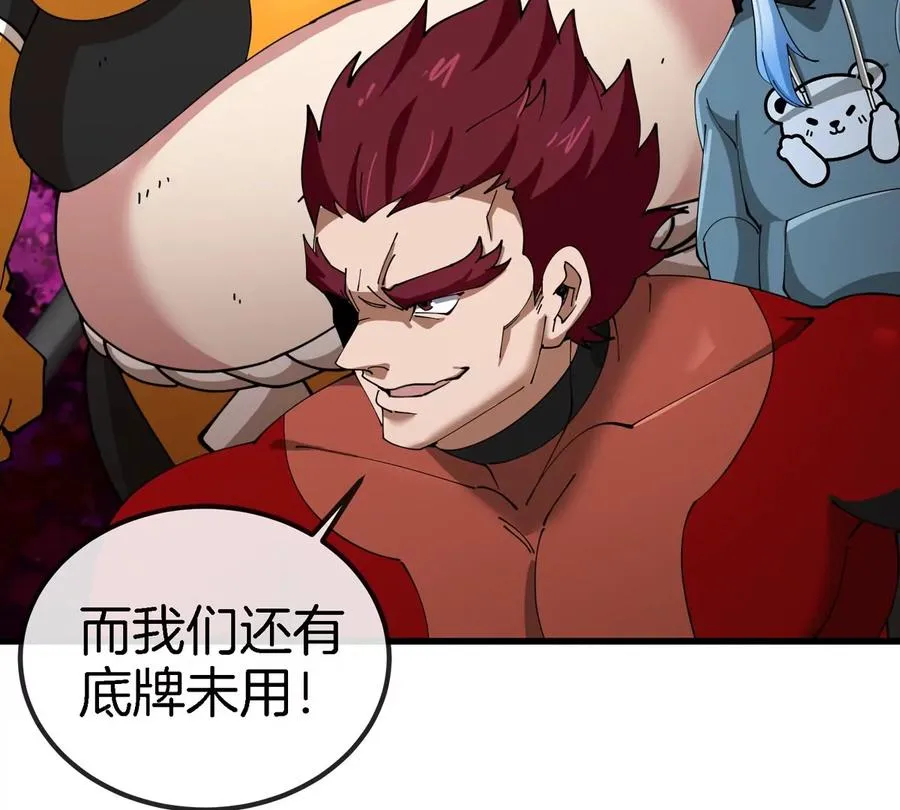 第181话 战斗画风突变 第36页