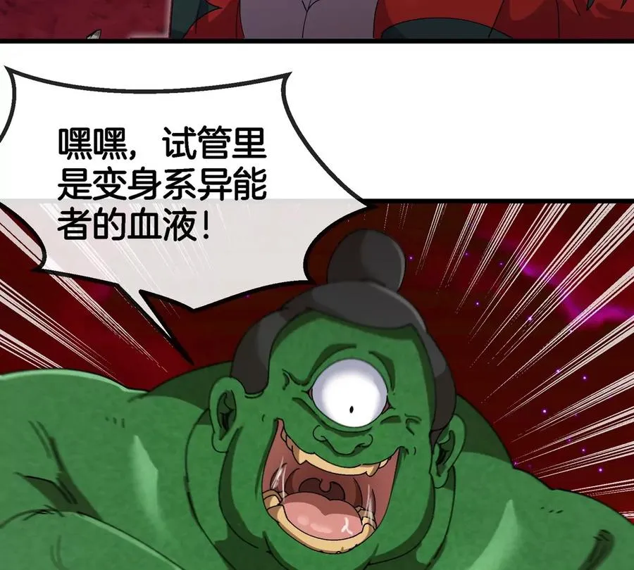 第181话 战斗画风突变 第44页