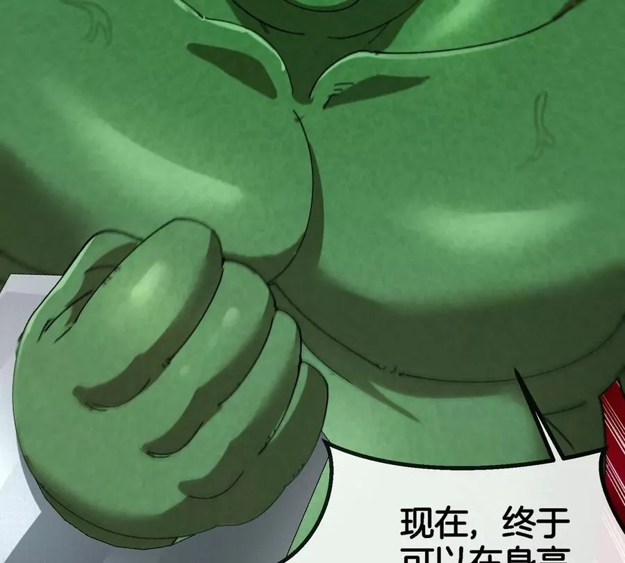 第181话 战斗画风突变 第45页