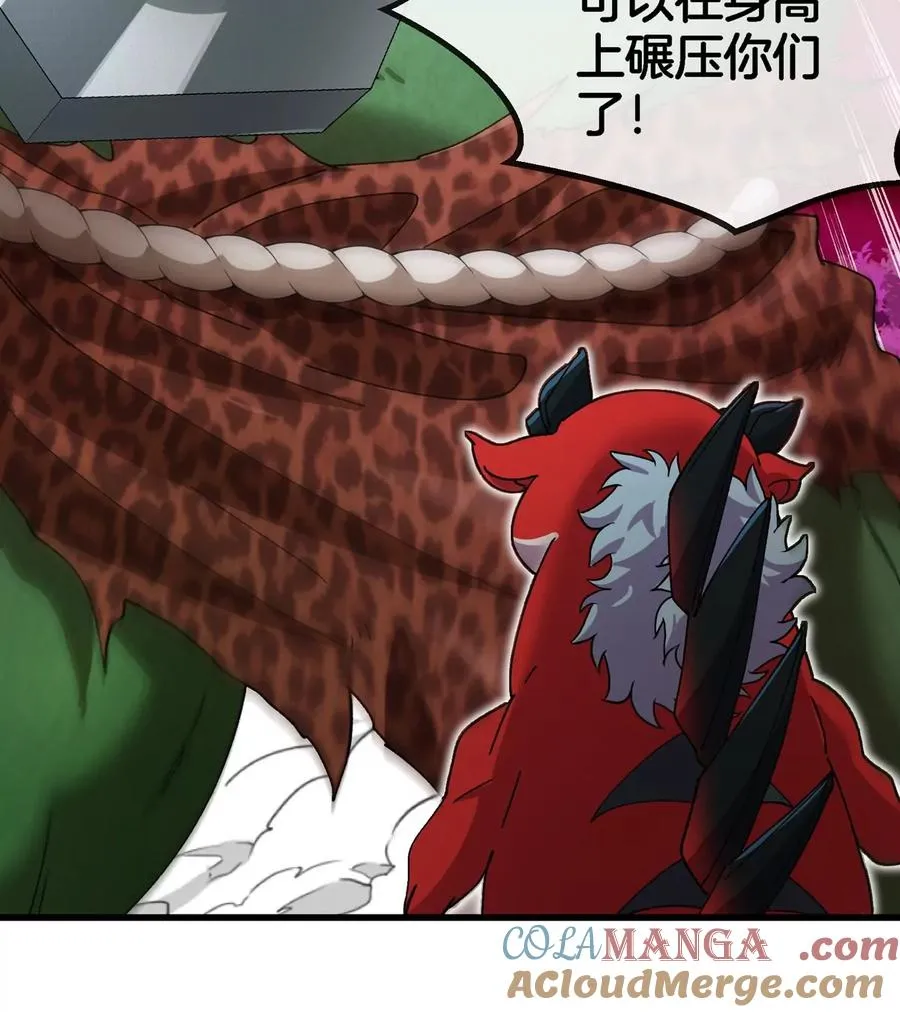 第181话 战斗画风突变 第46页