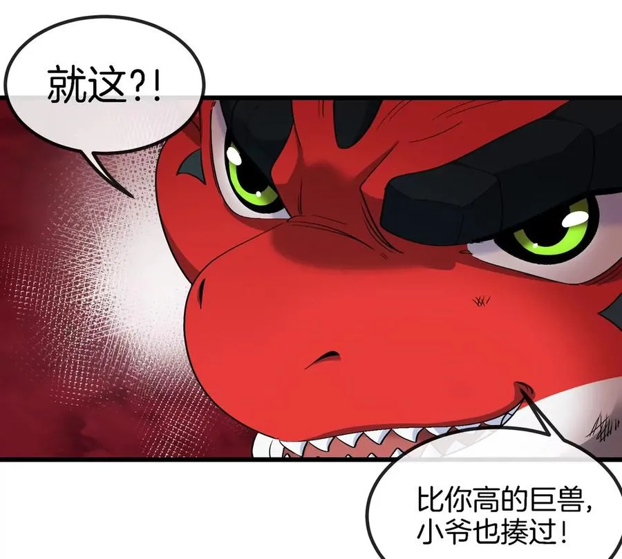 第181话 战斗画风突变 第47页