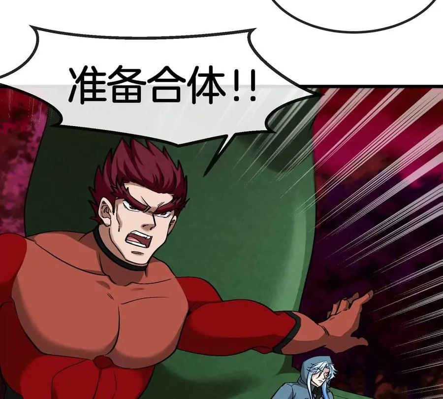 第181话 战斗画风突变 第48页