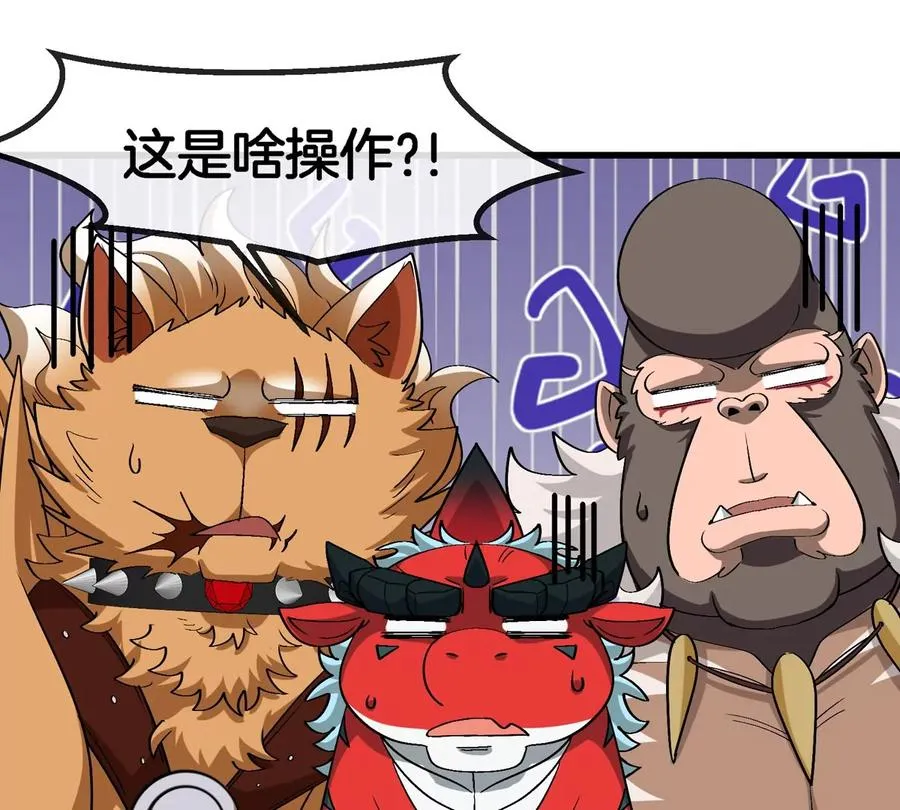 第181话 战斗画风突变 第53页