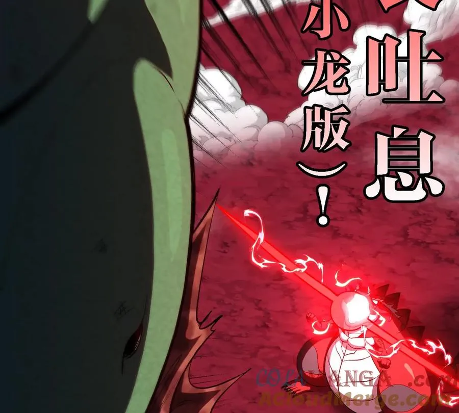 第181话 战斗画风突变 第73页