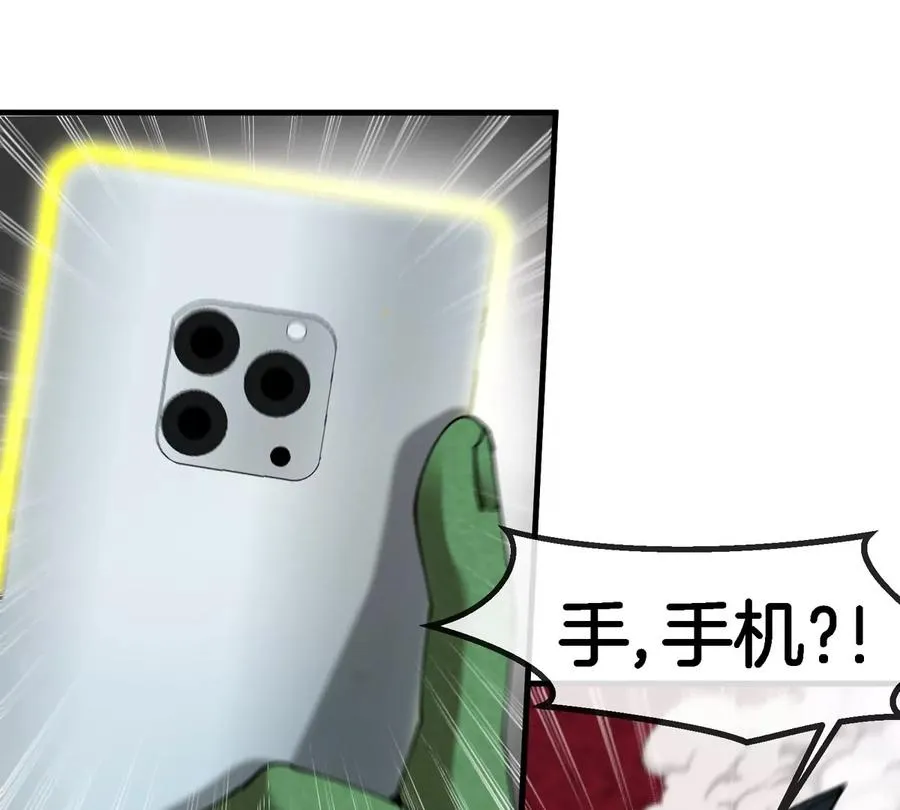 第181话 战斗画风突变 第83页