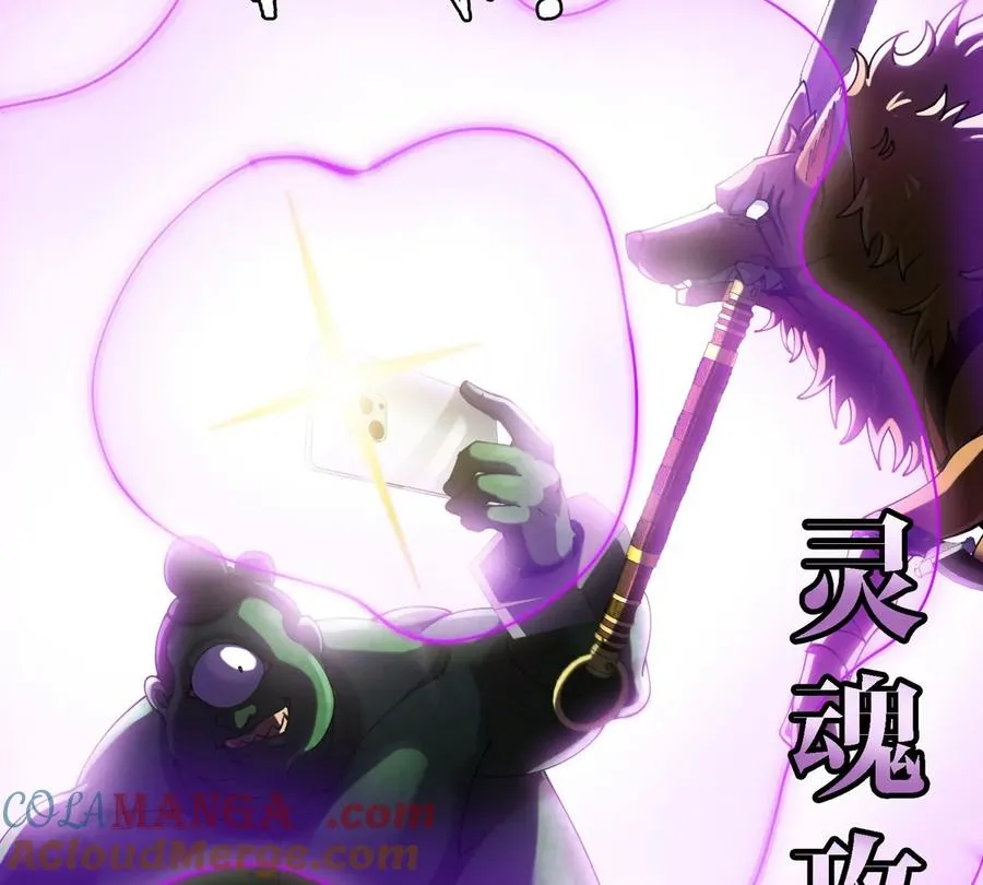 第181话 战斗画风突变 第85页