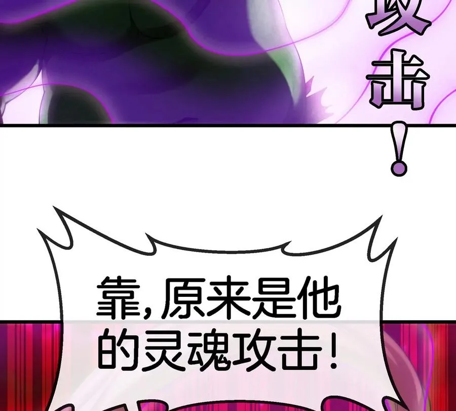 第181话 战斗画风突变 第86页