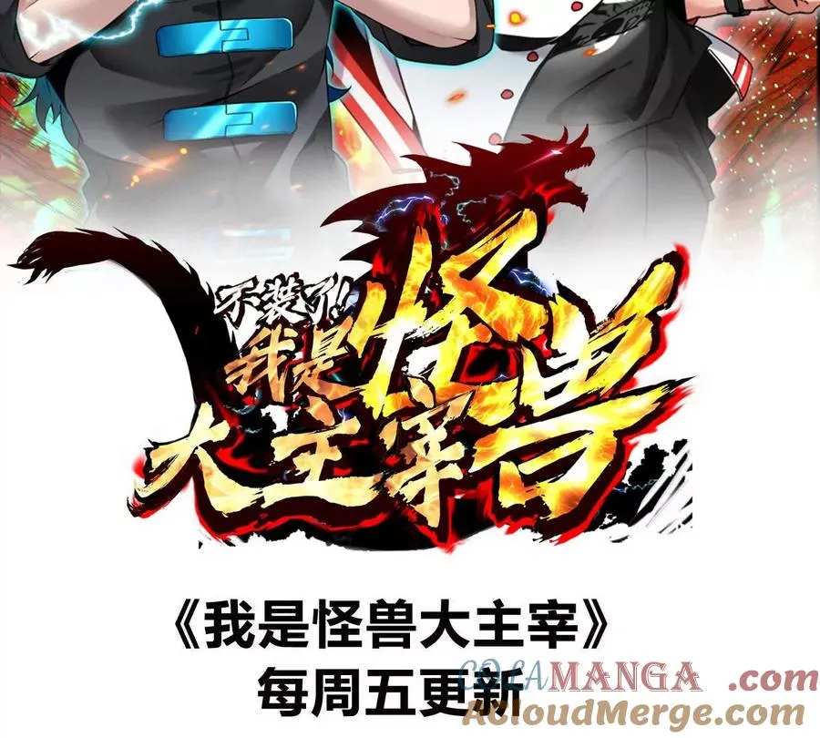 第181话 战斗画风突变 第91页