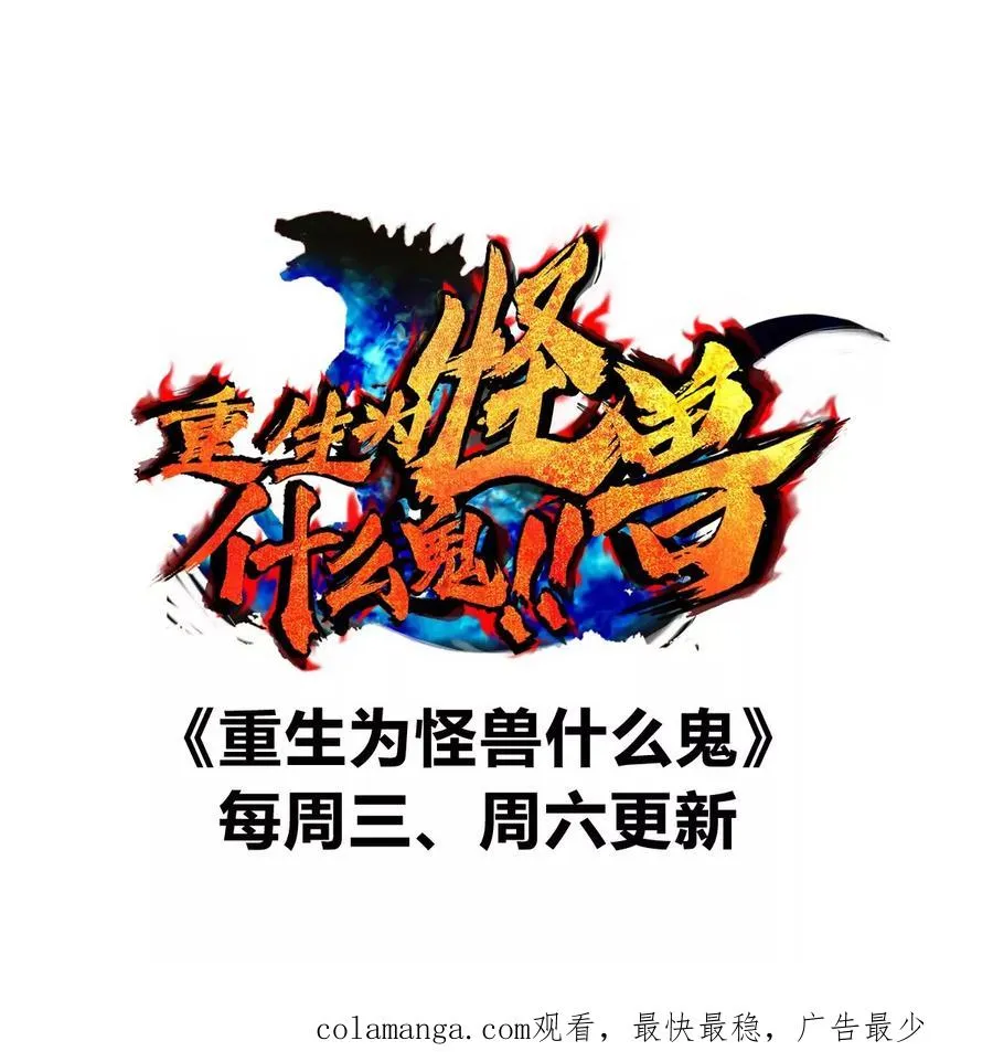 第181话 战斗画风突变 第92页