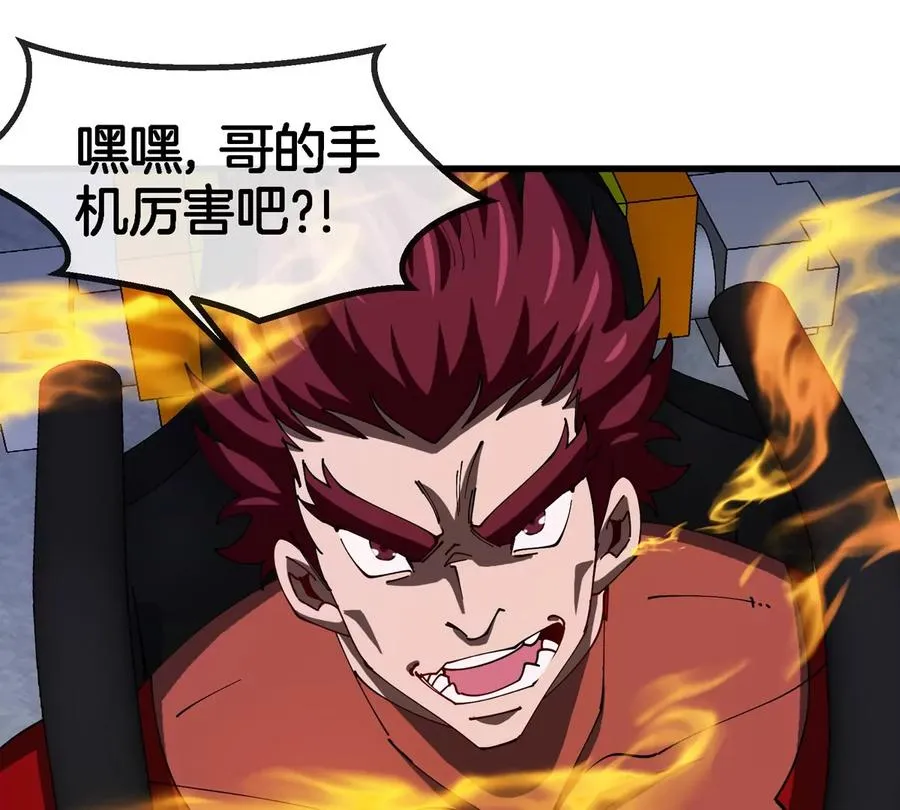 第182话 回血比我快 第6页