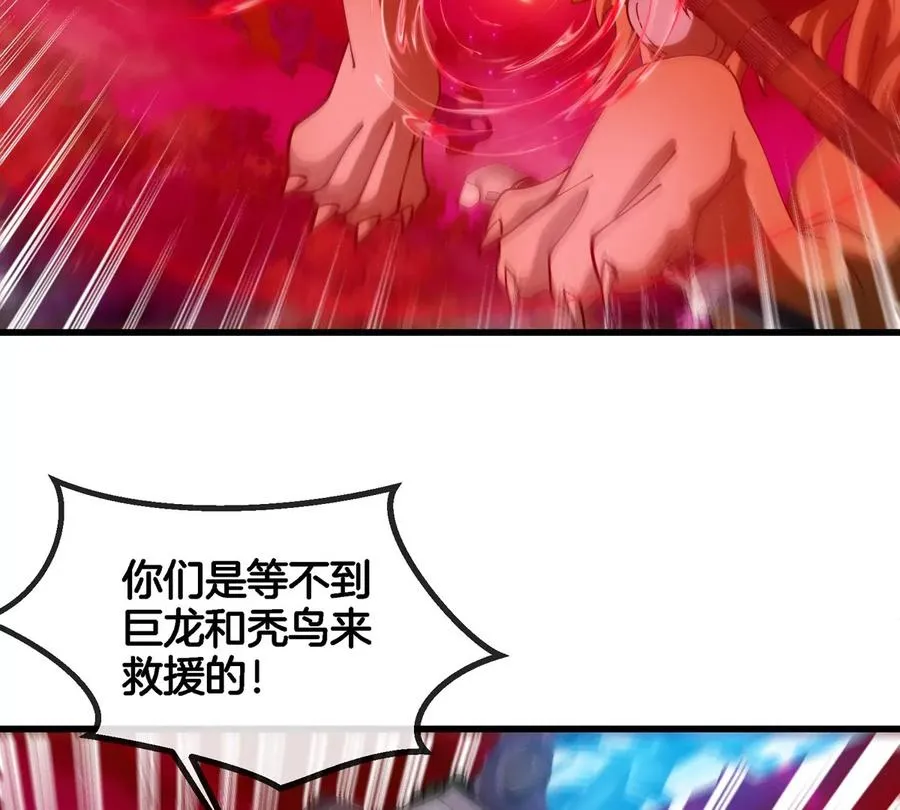 第182话 回血比我快 第14页
