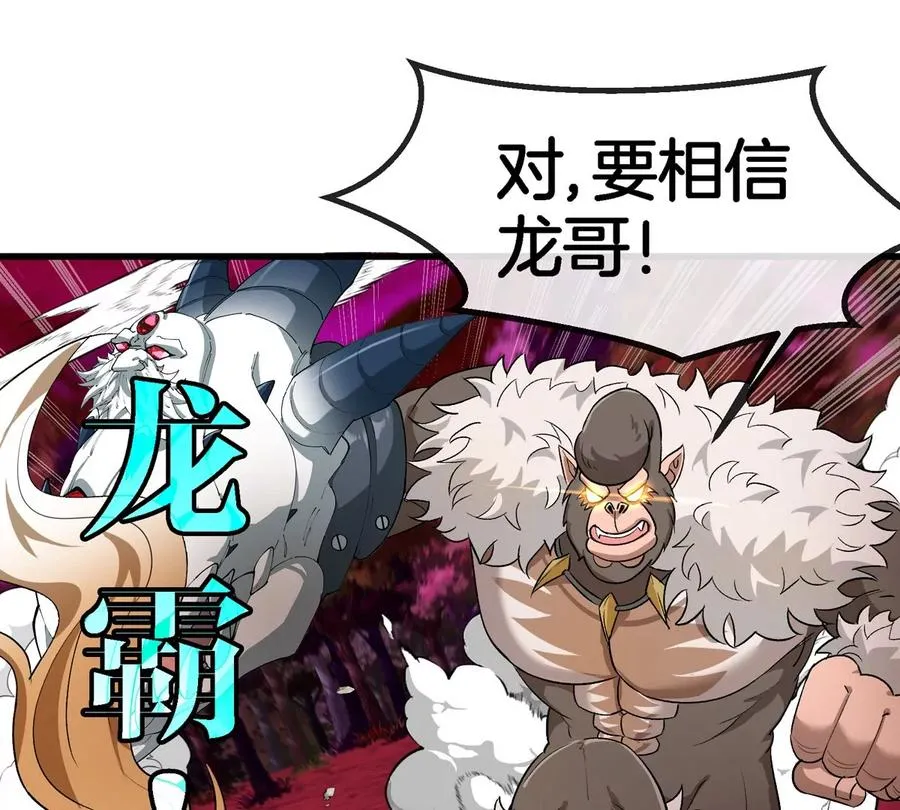第182话 回血比我快 第24页