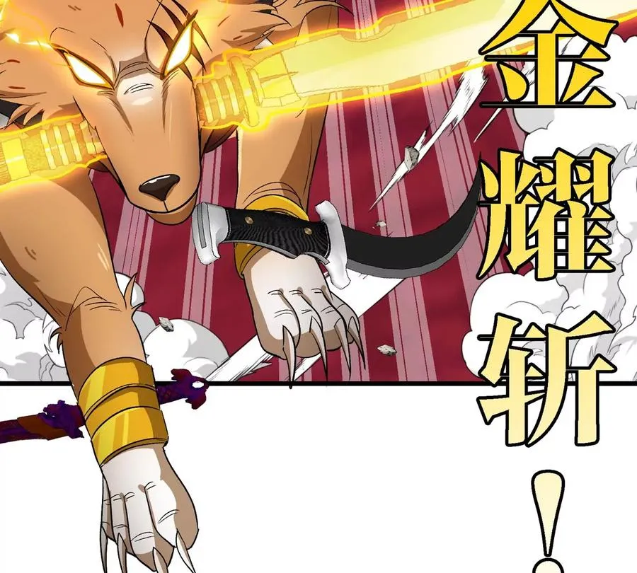 第182话 回血比我快 第26页