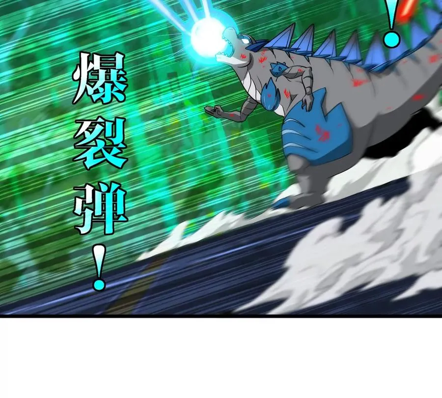 第182话 回血比我快 第38页