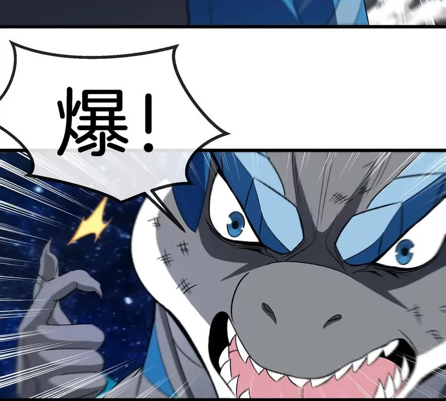 第182话 回血比我快 第45页