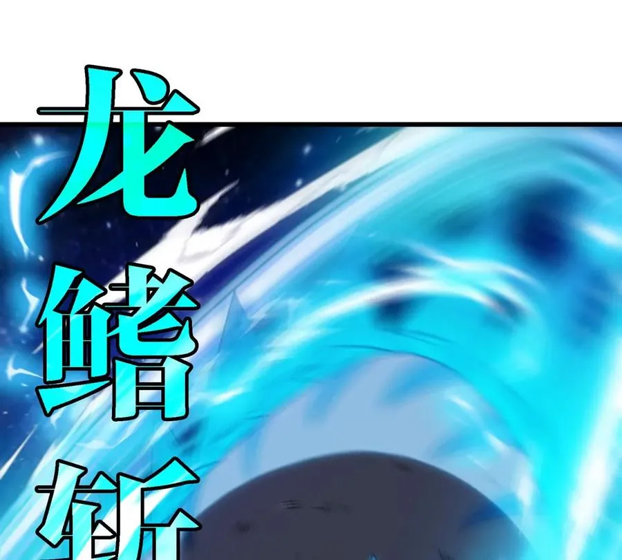 第182话 回血比我快 第48页