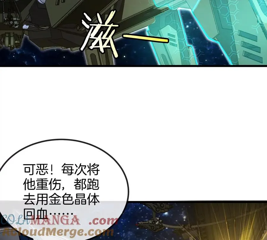 第182话 回血比我快 第70页