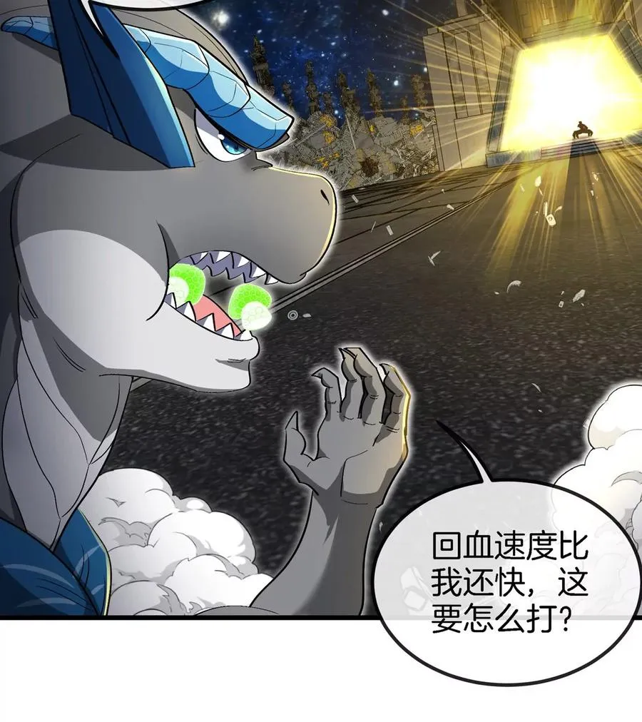 第182话 回血比我快 第71页