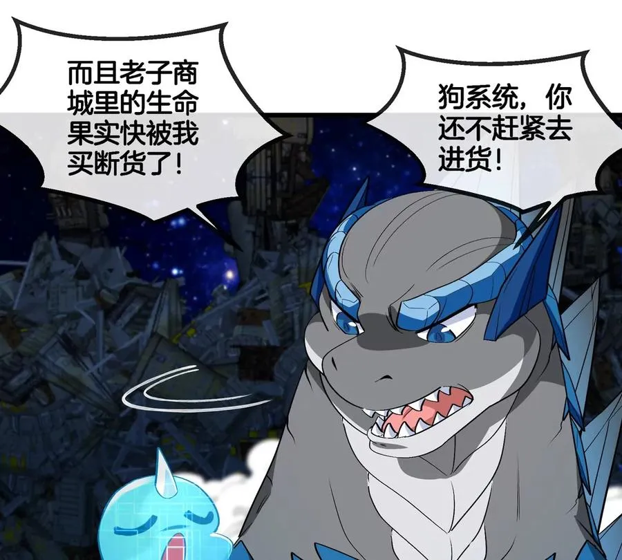 第182话 回血比我快 第72页