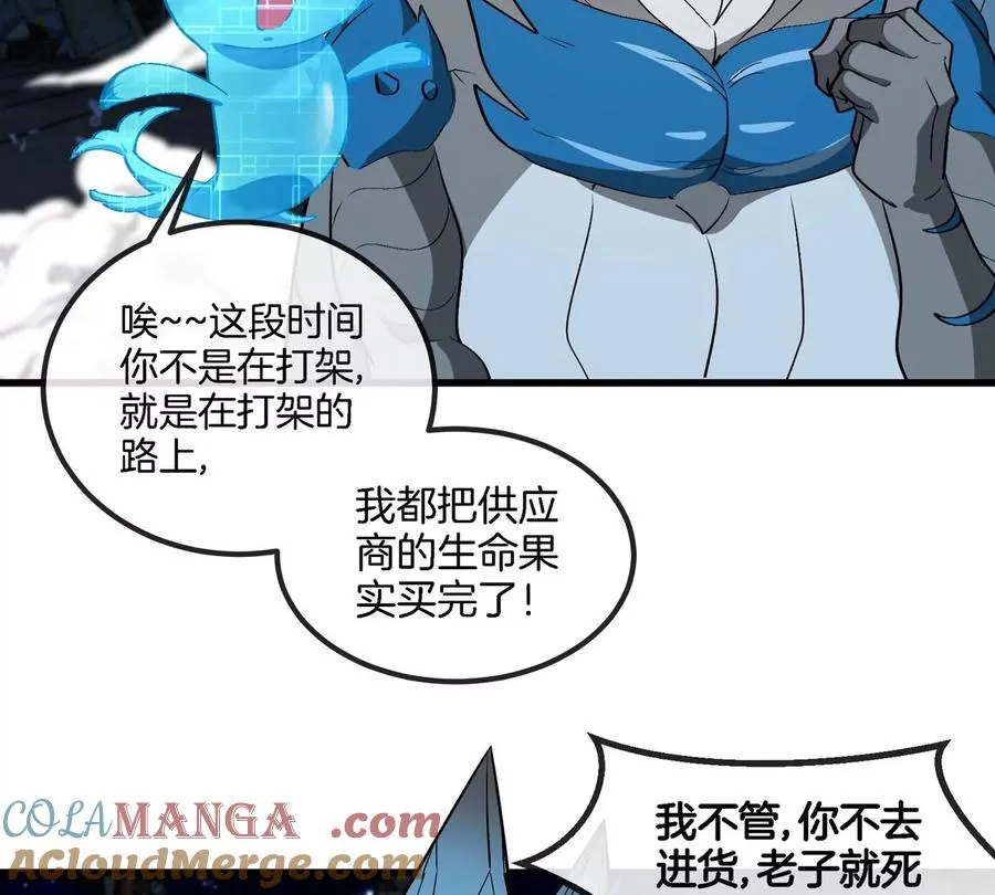 第182话 回血比我快 第73页
