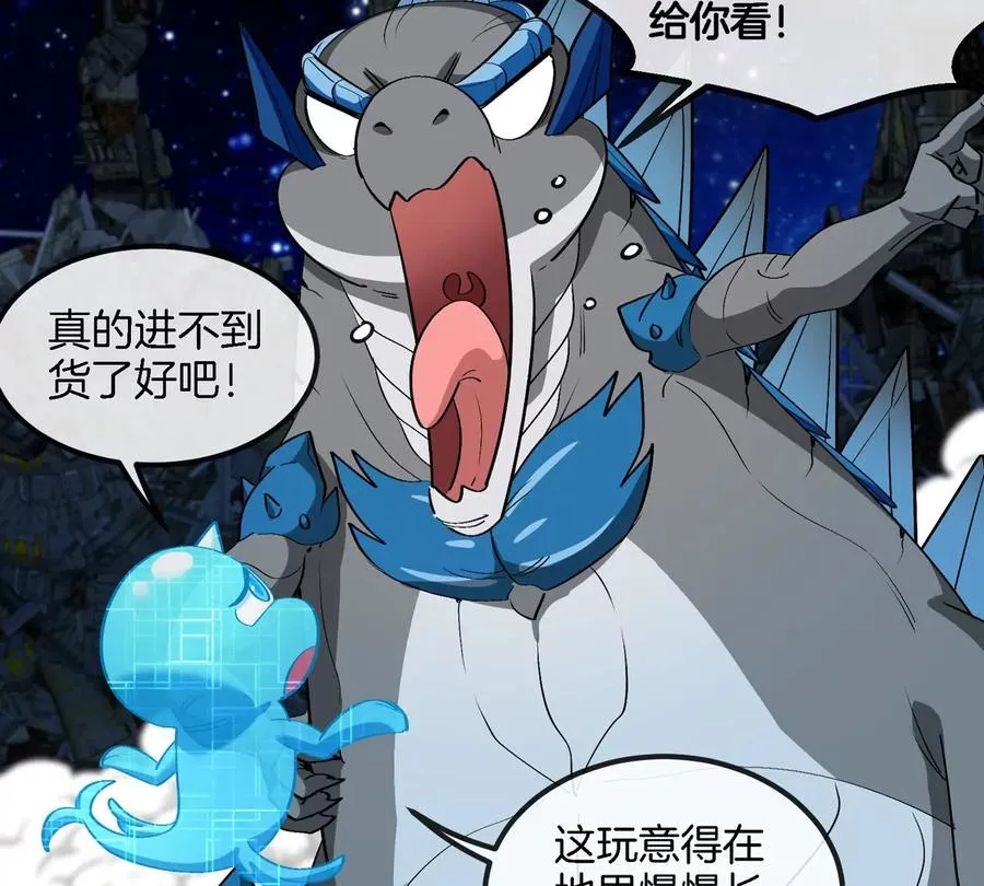第182话 回血比我快 第74页