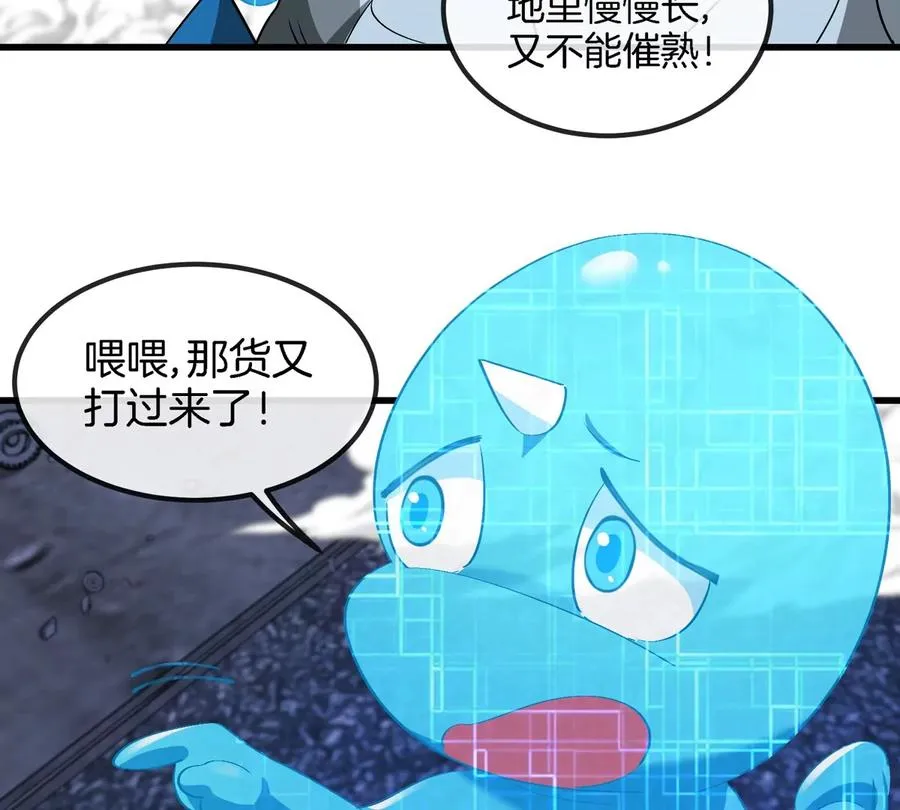第182话 回血比我快 第75页