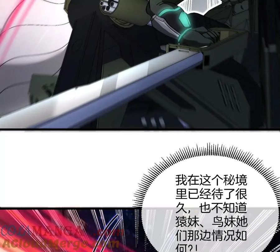 第182话 回血比我快 第79页