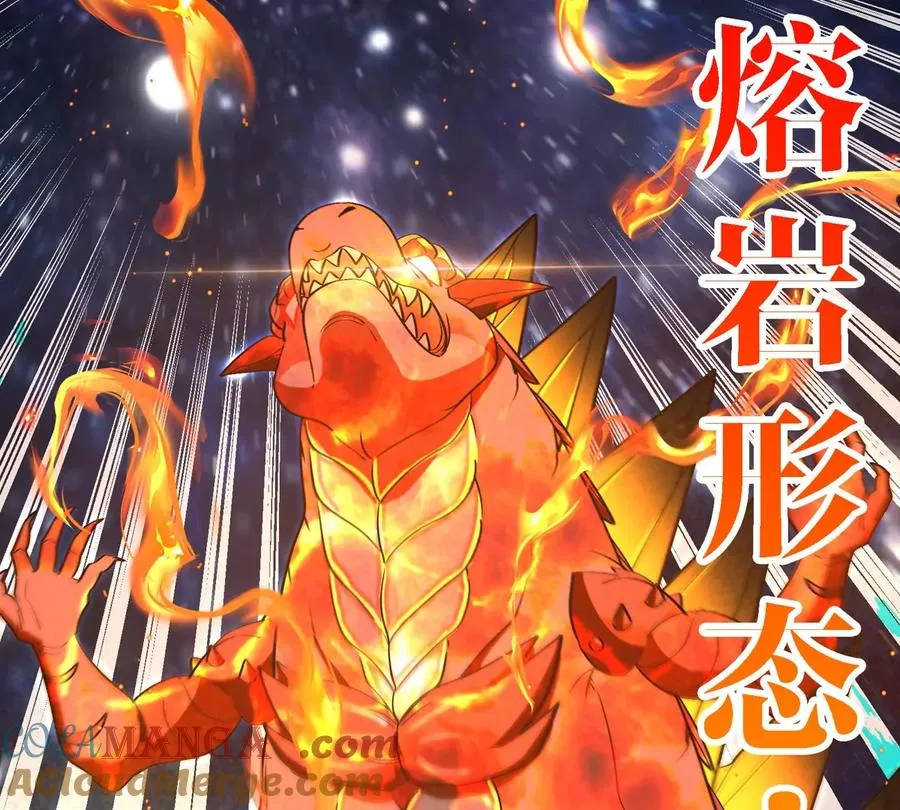 第182话 回血比我快 第82页