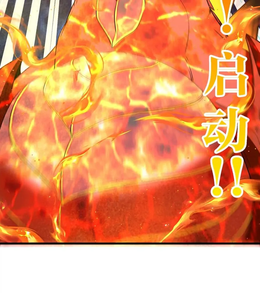 第182话 回血比我快 第83页