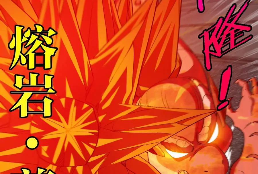 第183话 嫉妒苏醒 第7页