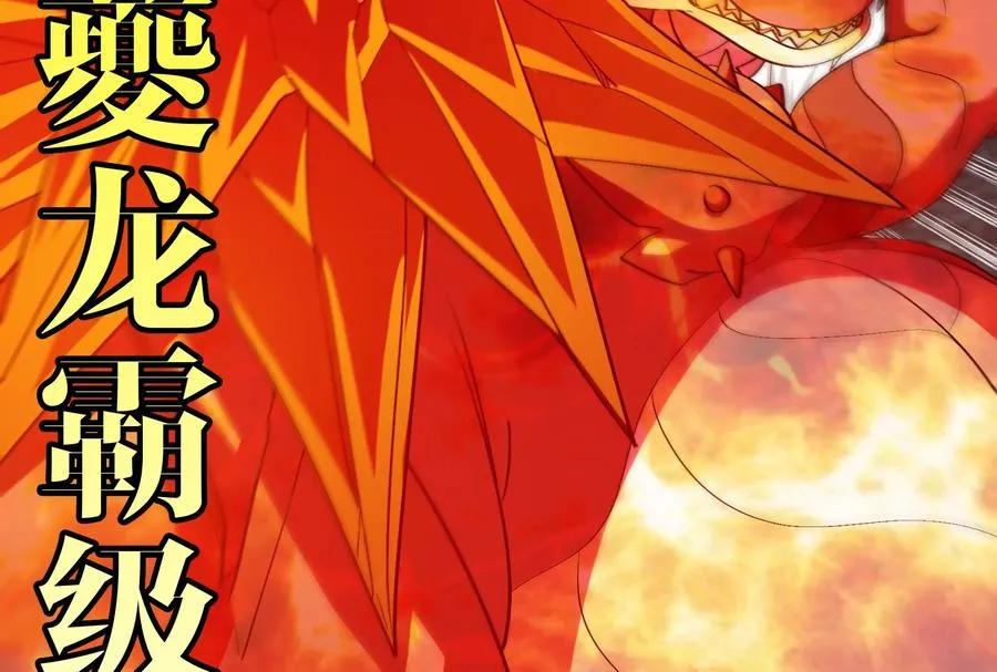 第183话 嫉妒苏醒 第8页
