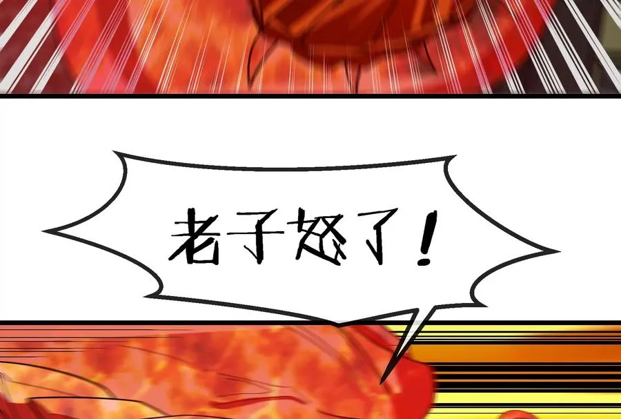 第183话 嫉妒苏醒 第12页