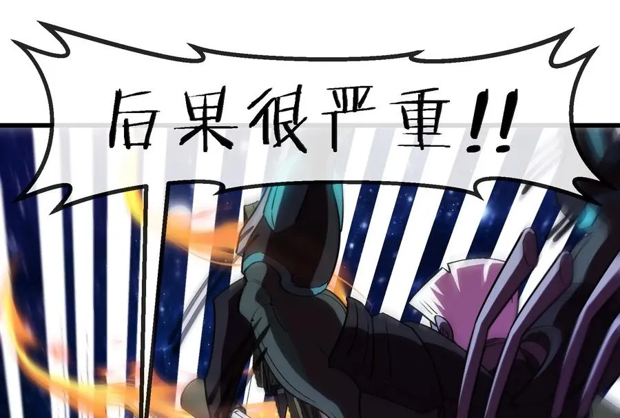第183话 嫉妒苏醒 第15页