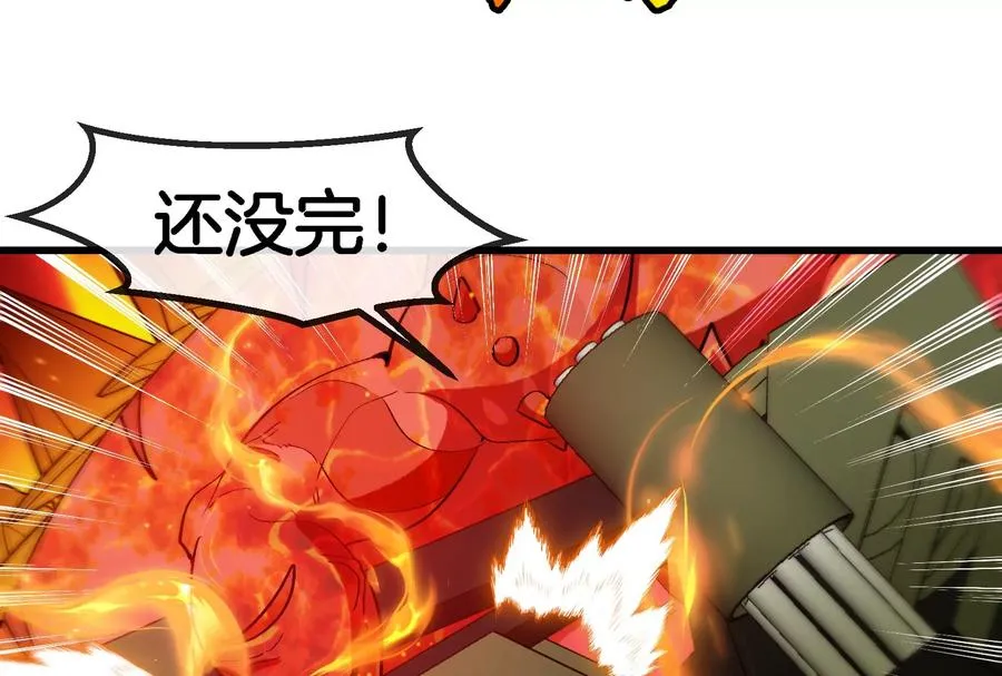 第183话 嫉妒苏醒 第18页