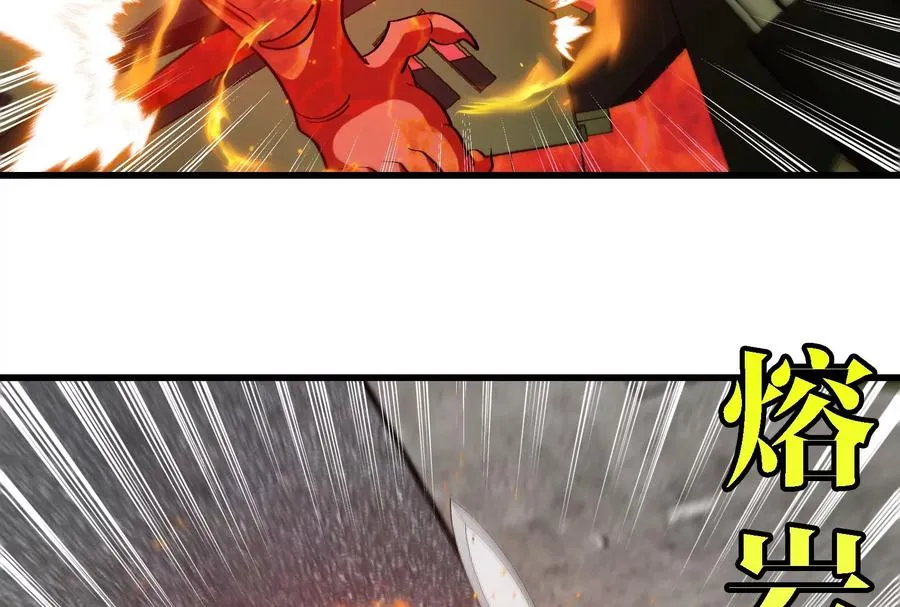 第183话 嫉妒苏醒 第19页