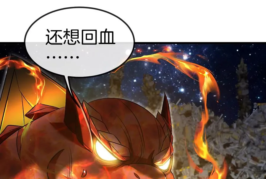 第183话 嫉妒苏醒 第42页