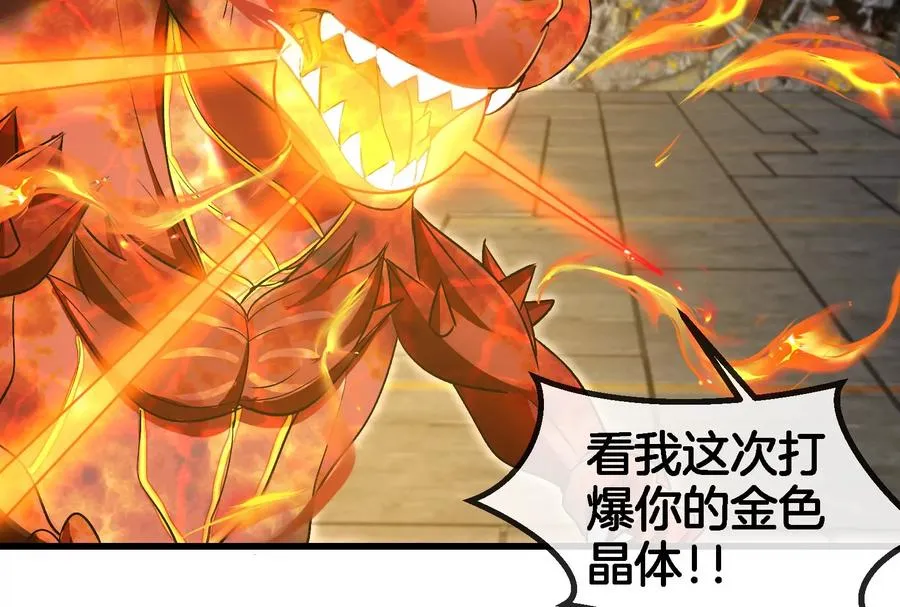 第183话 嫉妒苏醒 第43页
