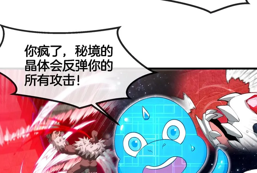 第183话 嫉妒苏醒 第44页