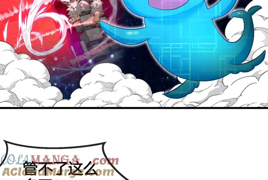 第183话 嫉妒苏醒 第45页