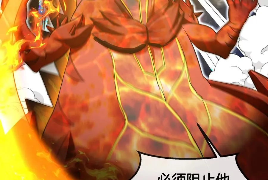 第183话 嫉妒苏醒 第47页