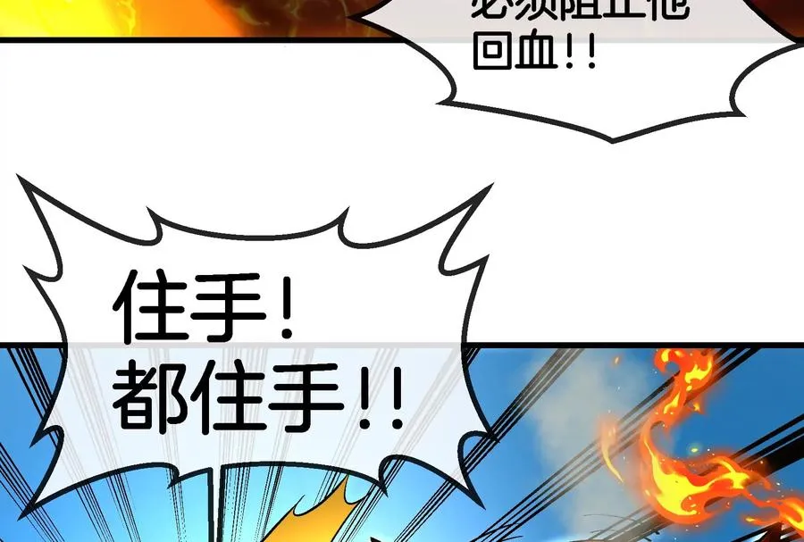 第183话 嫉妒苏醒 第48页