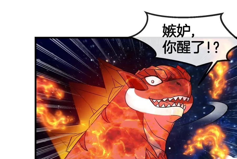 第183话 嫉妒苏醒 第51页