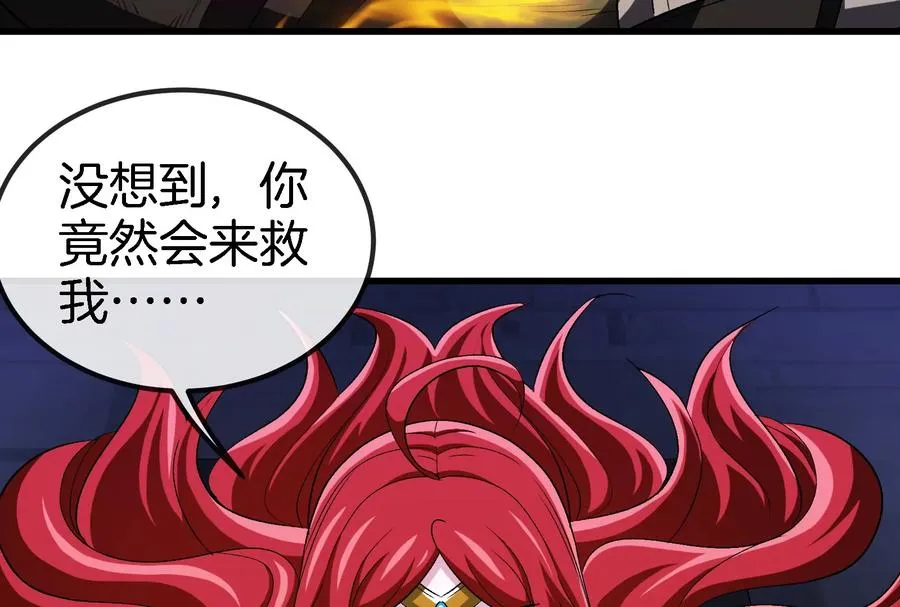第183话 嫉妒苏醒 第55页