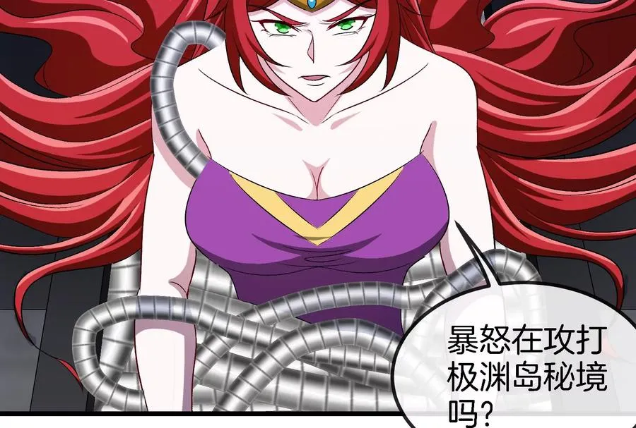 第183话 嫉妒苏醒 第56页