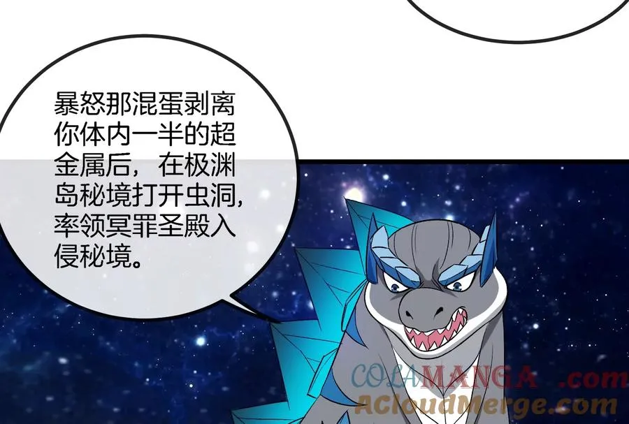 第183话 嫉妒苏醒 第57页