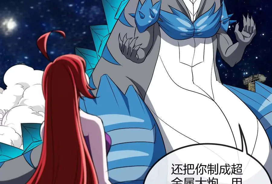 第183话 嫉妒苏醒 第58页