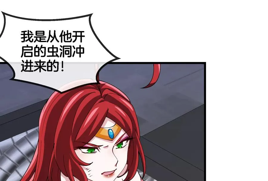 第183话 嫉妒苏醒 第60页